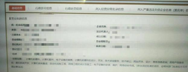 營業(yè)執(zhí)照經(jīng)營范圍與實際業(yè)務不符的法律風險與應對策略